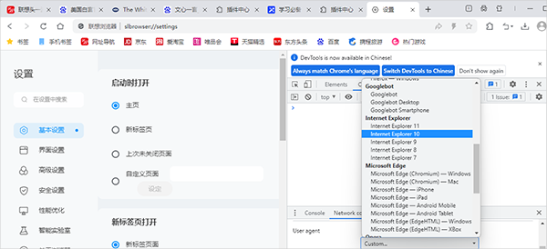 联想浏览器电脑版 v9.0.6.7021官方版