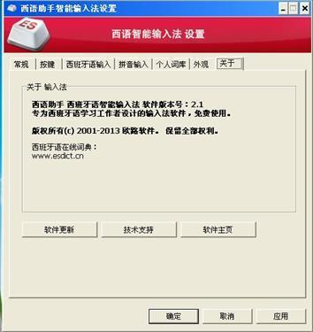 2024年外语输入法软件测评：哪个更稳定？