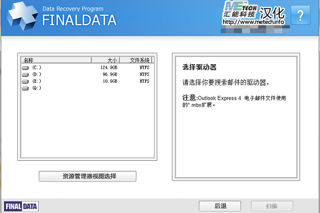 finaldata3.0企业版
