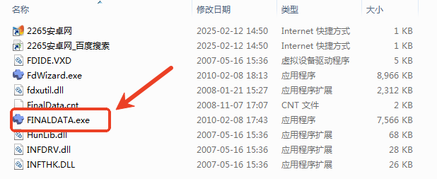 finaldata3.0企业版