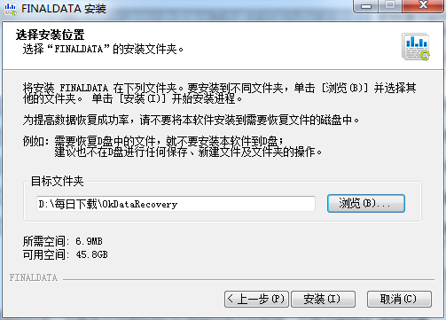 finaldata(超级数据恢复软件)