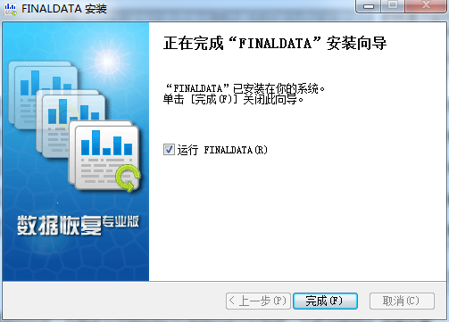 finaldata(超级数据恢复软件)