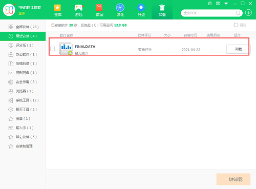 finaldata(超级数据恢复软件)