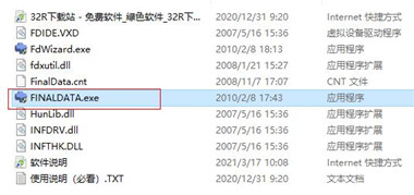 finaldata3.0企业版