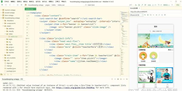 springboot uniapp家政服务小程序源码