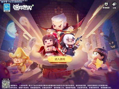 迷你世界电脑版怎么开挂