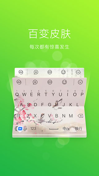 讯飞输入法APP v12.0.1安卓最新版