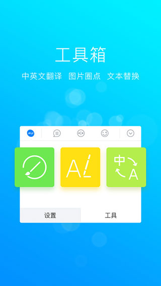 讯飞输入法APP v12.0.1安卓最新版