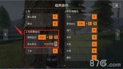 荒野行动PC版键位设置技巧 PC版键位怎么更改