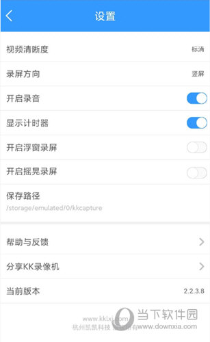 KK录像机 V2.2.4.6 安卓版