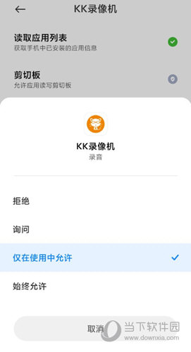 KK录像机 V2.2.4.6 安卓版