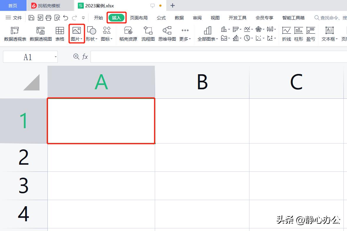 wps表格：将图片嵌入单元格中以便图片随单元格大小自动进行调整