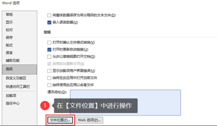 Word文档突然自动关闭并且保存的内容全部丢失怎么办？