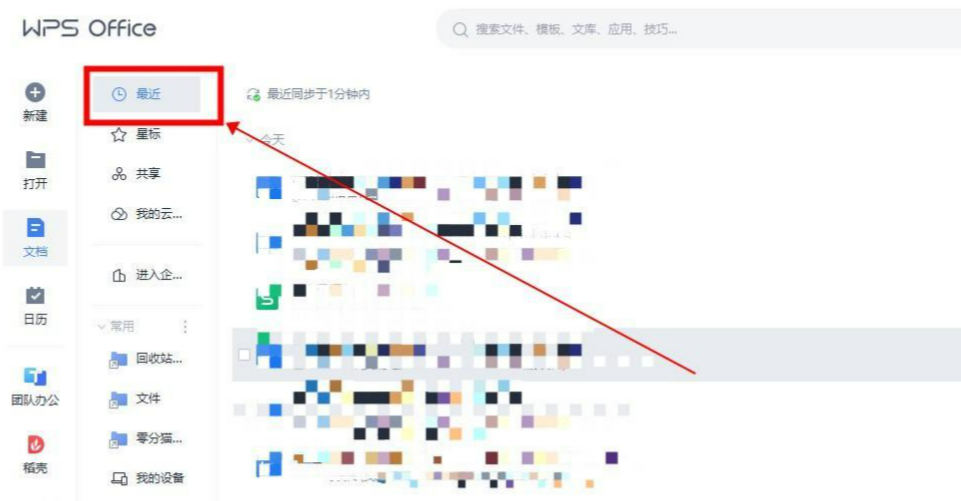 Word文档突然自动关闭并且保存的内容全部丢失怎么办？