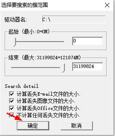 FinalData(数据恢复软件) V2.0.1.1028 企业版