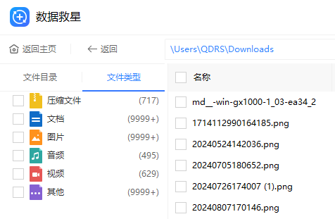 电脑重启文件没保存怎么办 靠这几招恢复