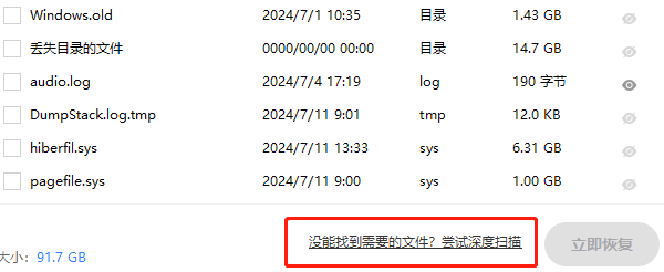 电脑重启文件没保存怎么办 靠这几招恢复