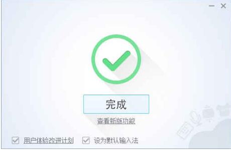 讯飞输入法纯净版免费下载