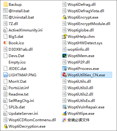 windows优化大师免费版 v7.99.13.604