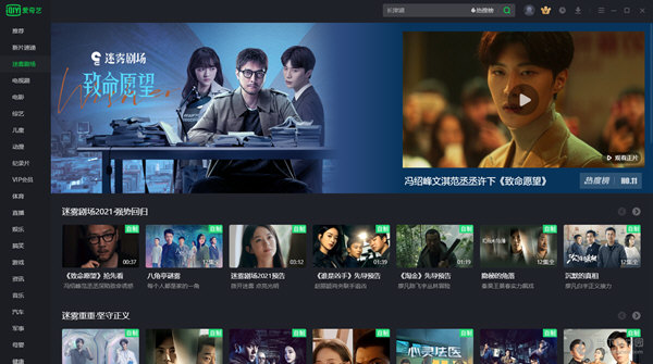 爱奇艺绿色免安装版 V12.1.5.7769 绿色便携版