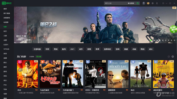 爱奇艺绿色免安装版 V12.1.5.7769 绿色便携版