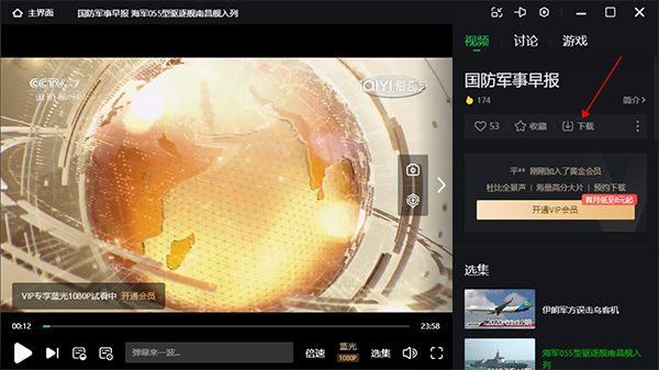 爱奇艺绿色免安装版 V12.1.5.7769 绿色便携版