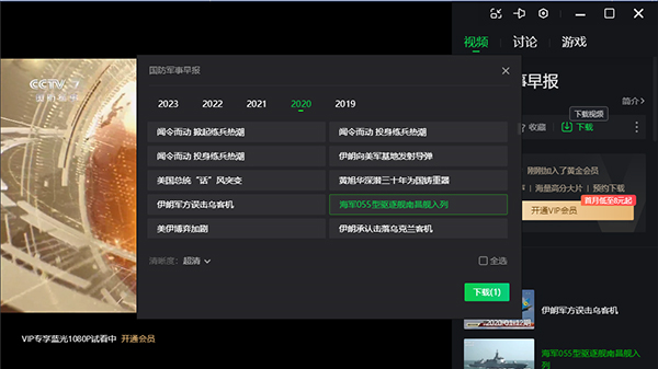 爱奇艺绿色免安装版 V12.1.5.7769 绿色便携版
