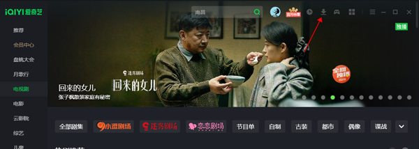 爱奇艺绿色免安装版 V12.1.5.7769 绿色便携版