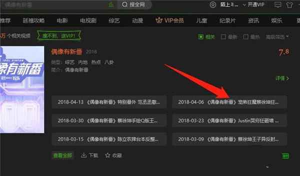 爱奇艺绿色免安装版 V12.1.5.7769 绿色便携版