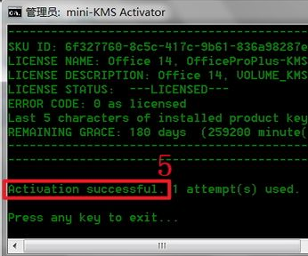 office2010怎么激活