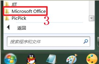 office2010怎么激活
