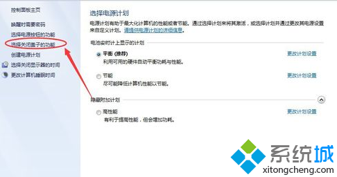笔记本电脑怎样设置合上盖子不休眠