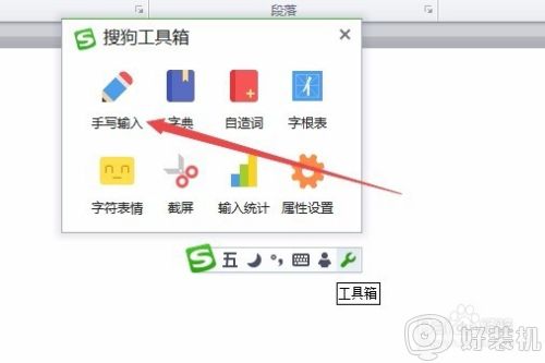 ​电脑如何手写输入 台式电脑怎么用手写输入