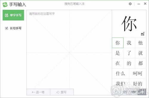 ​电脑如何手写输入 台式电脑怎么用手写输入