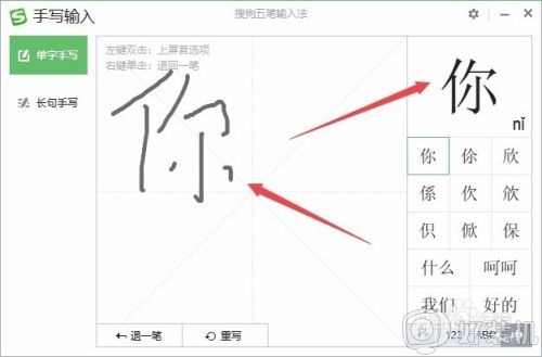 ​电脑如何手写输入 台式电脑怎么用手写输入