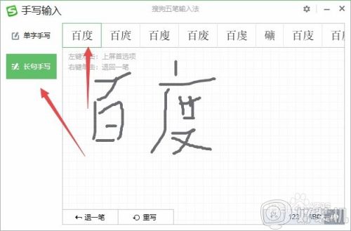 ​电脑如何手写输入 台式电脑怎么用手写输入