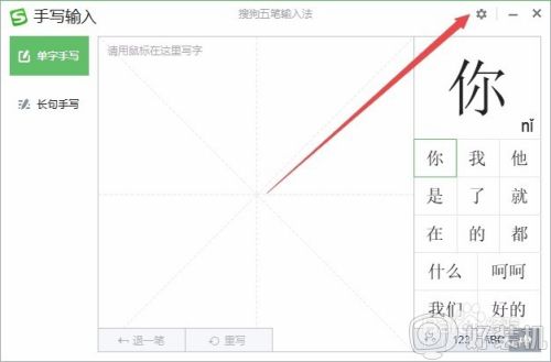 ​电脑如何手写输入 台式电脑怎么用手写输入