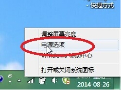 笔记本关盖不休眠怎么设置？教你自由设置笔记本关盖状态