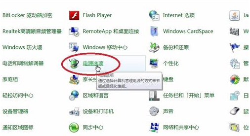 笔记本关盖不休眠怎么设置？教你自由设置笔记本关盖状态