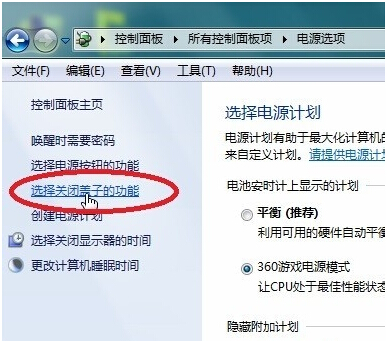 笔记本关盖不休眠怎么设置？教你自由设置笔记本关盖状态