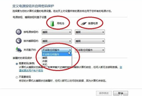 笔记本关盖不休眠怎么设置？教你自由设置笔记本关盖状态