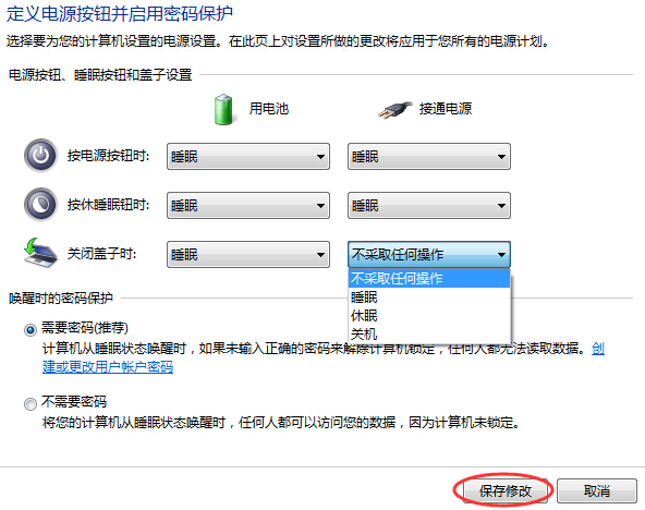 笔记本关盖不休眠怎么设置？教你自由设置笔记本关盖状态