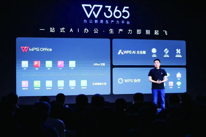 37载迭代 金山办公铸就办公软件标杆