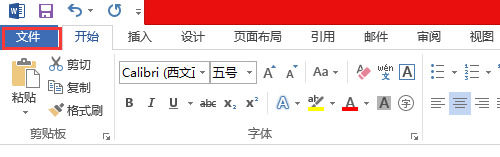 Office怎么看有没有激活   三种方式不一样【详解】