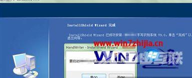 笔记本怎样手写