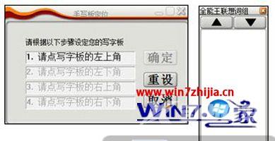 笔记本怎样手写