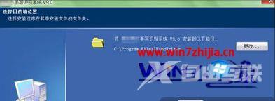 笔记本怎样手写