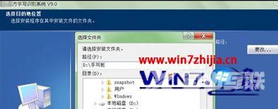 笔记本怎样手写