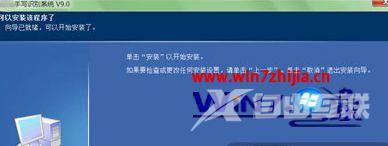 笔记本怎样手写