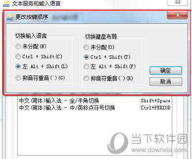 QQ输入法无法切换如何解决?QQ输入法无法切换解决方法介绍